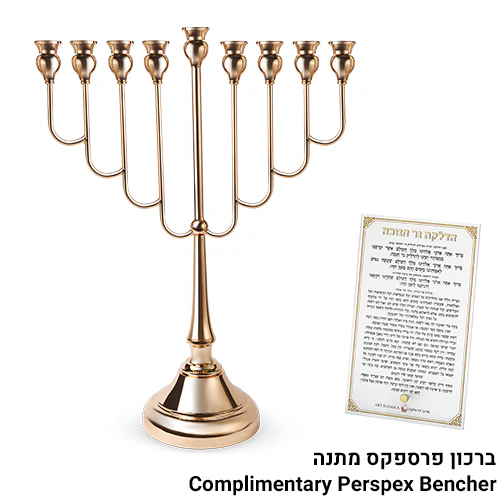 חנוכייה יוקרתית מתכת רוז גולד 64 ס"מ | מנורת חנוכה ענקית "אור הזהב"