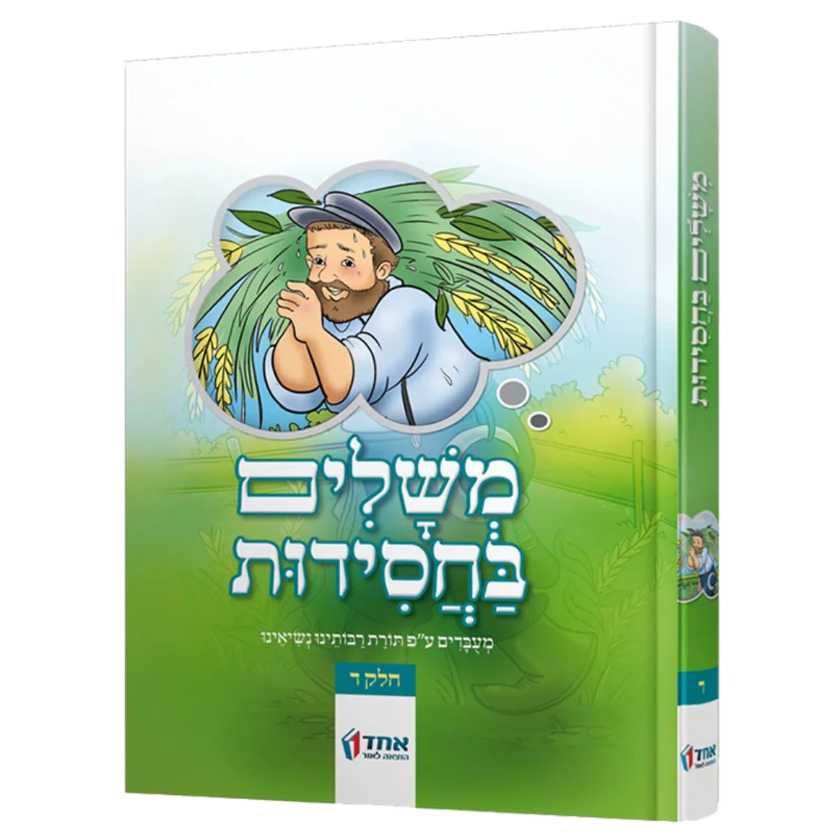 תמונה ממוזערת 1
