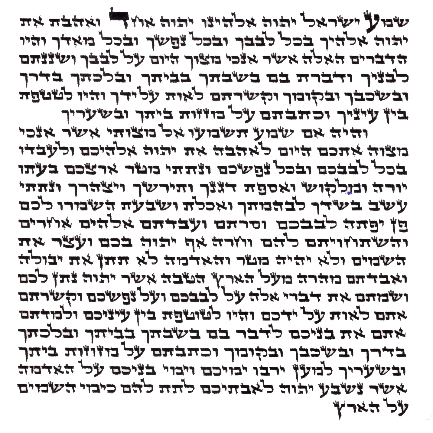 מזוזה - כתב האר"י, גודל 12 ס"מ