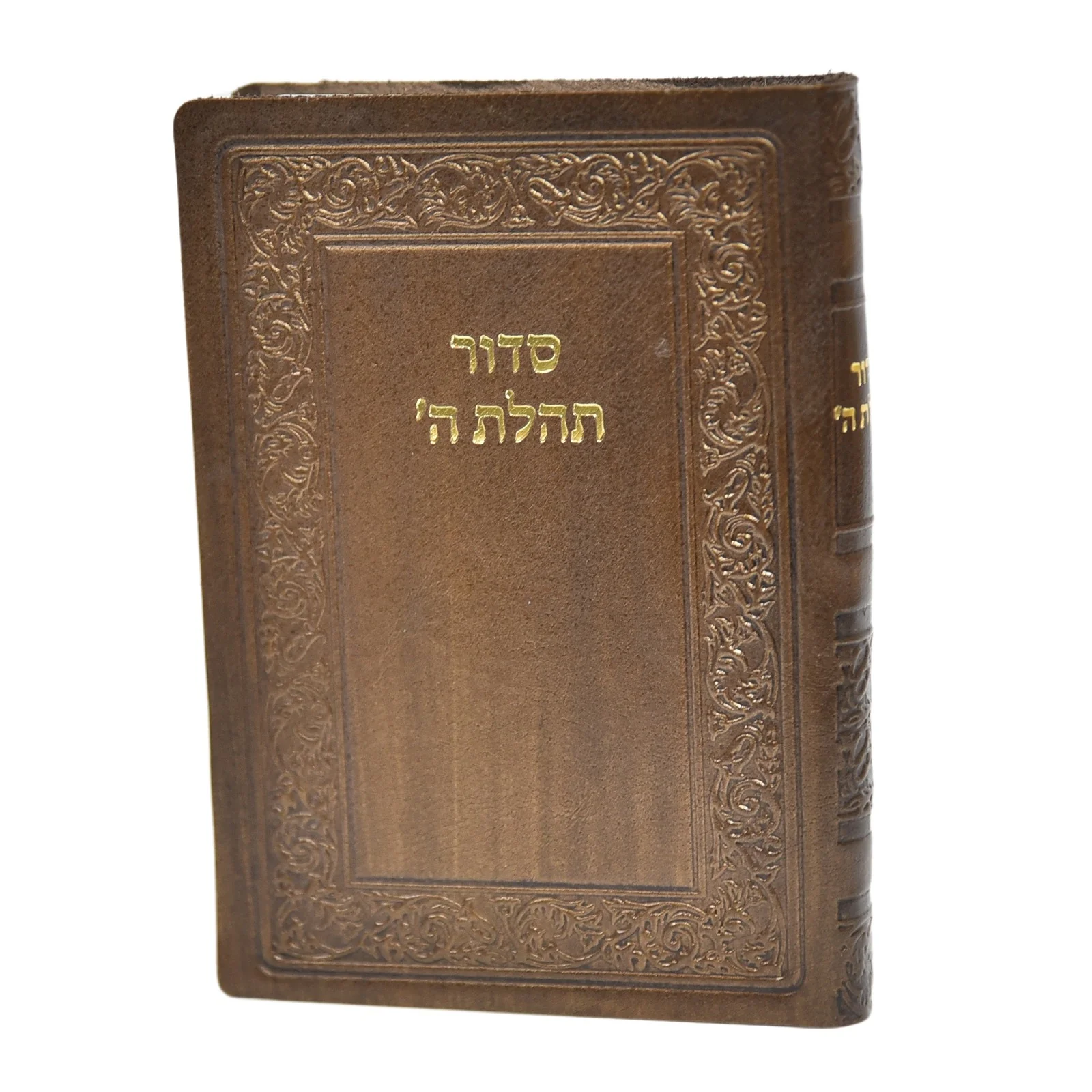 סידור תהלת ה' כיס ללא תהילים, כריכת עור רכה - הוצאה חדשה - Image 13
