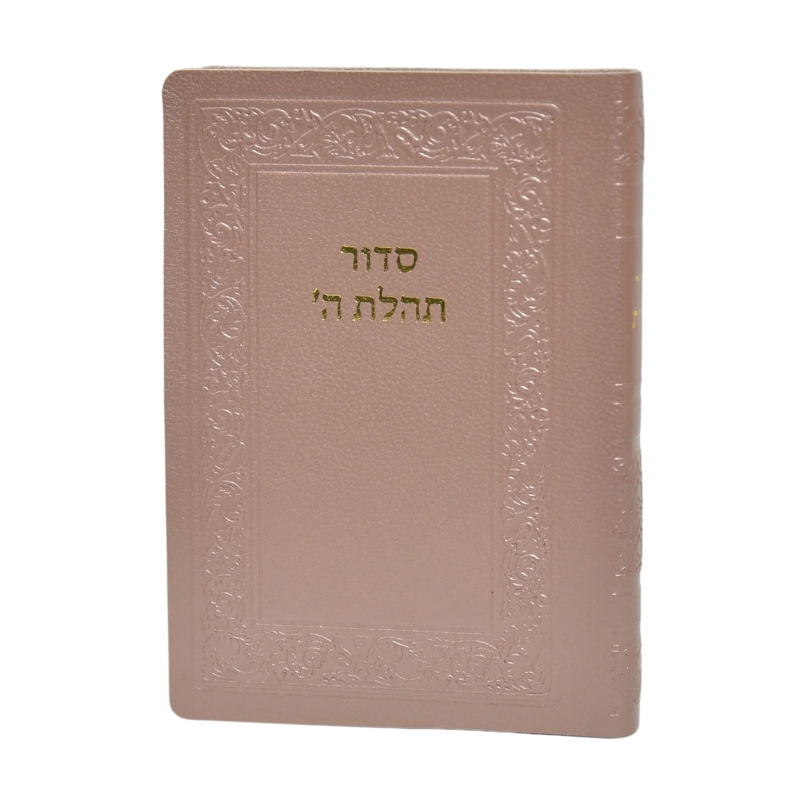 סידור תהלת ה' כיס ללא תהילים, כריכת עור רכה - הוצאה חדשה - Image 14