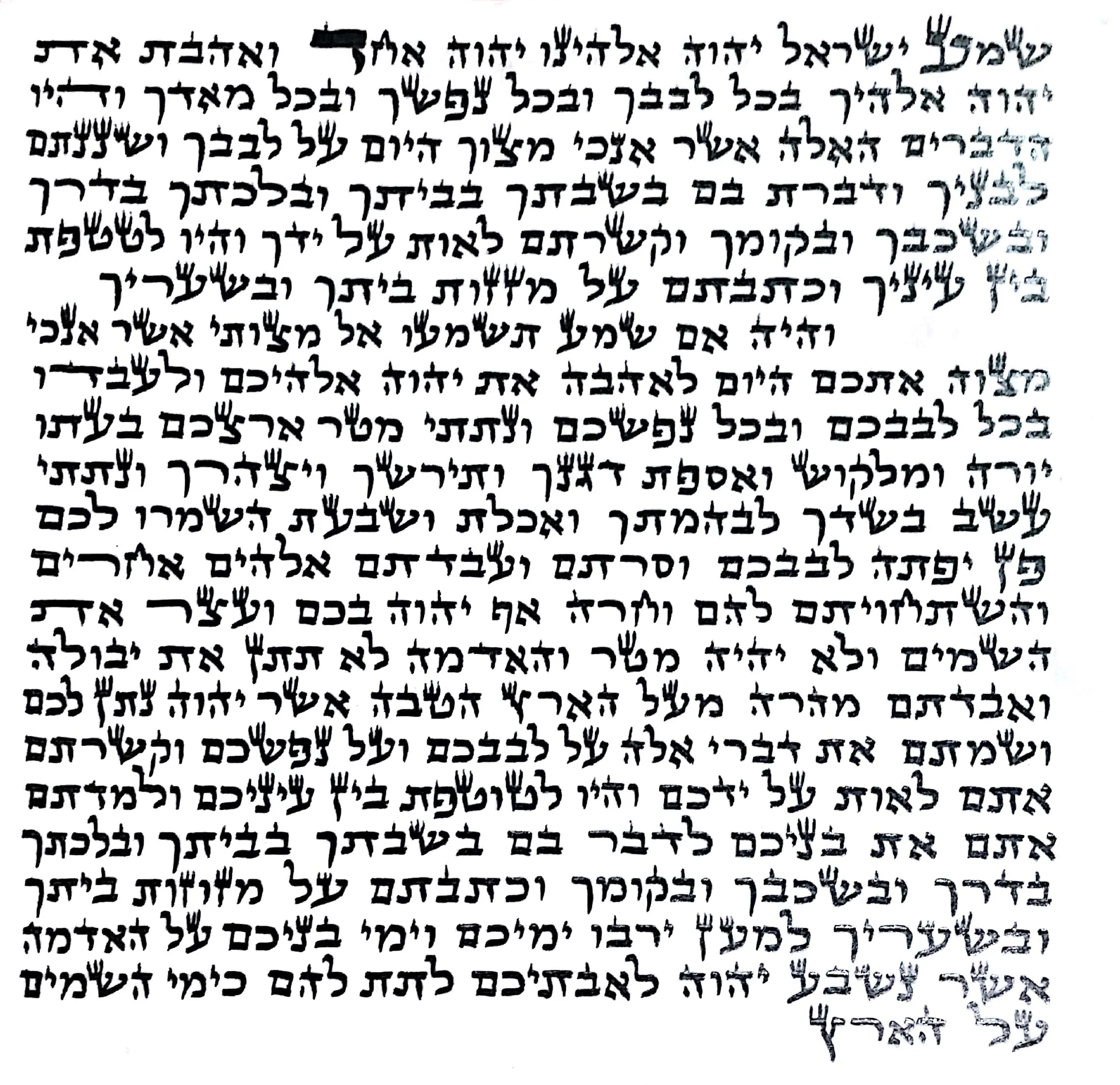 מזוזה - כתב האר"י, גודל 15 ס"מ
