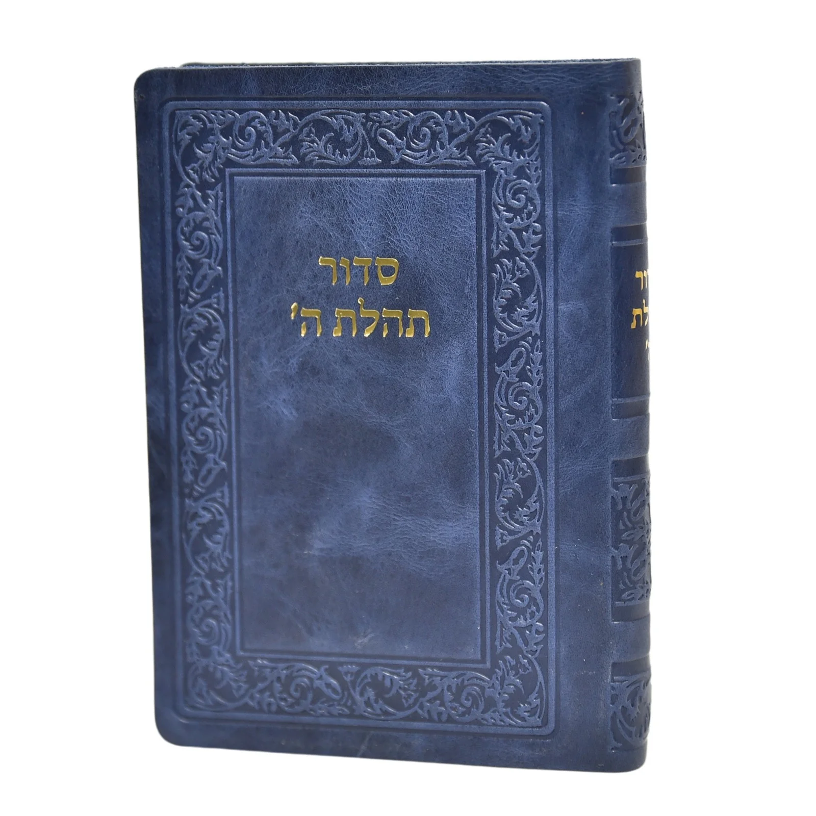 סידור תהלת ה' כיס ללא תהילים, כריכת עור רכה - הוצאה חדשה - Image 17