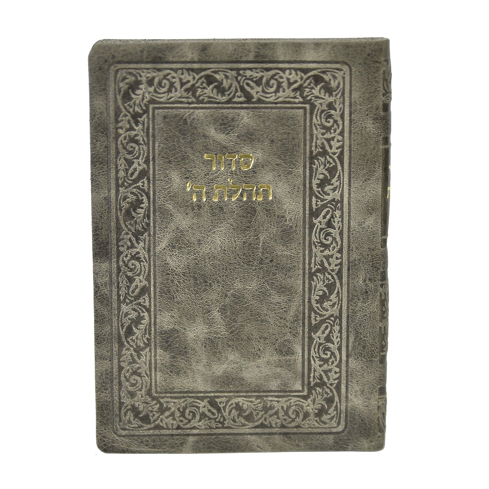 סידור תהלת ה' כיס ללא תהילים, כריכת עור רכה - הוצאה חדשה - Image 20