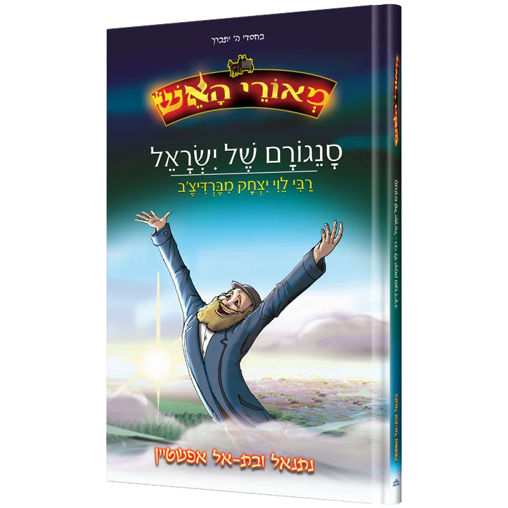 סט קומיקס 'מאורי האש' - 4 חלקים - Image 5