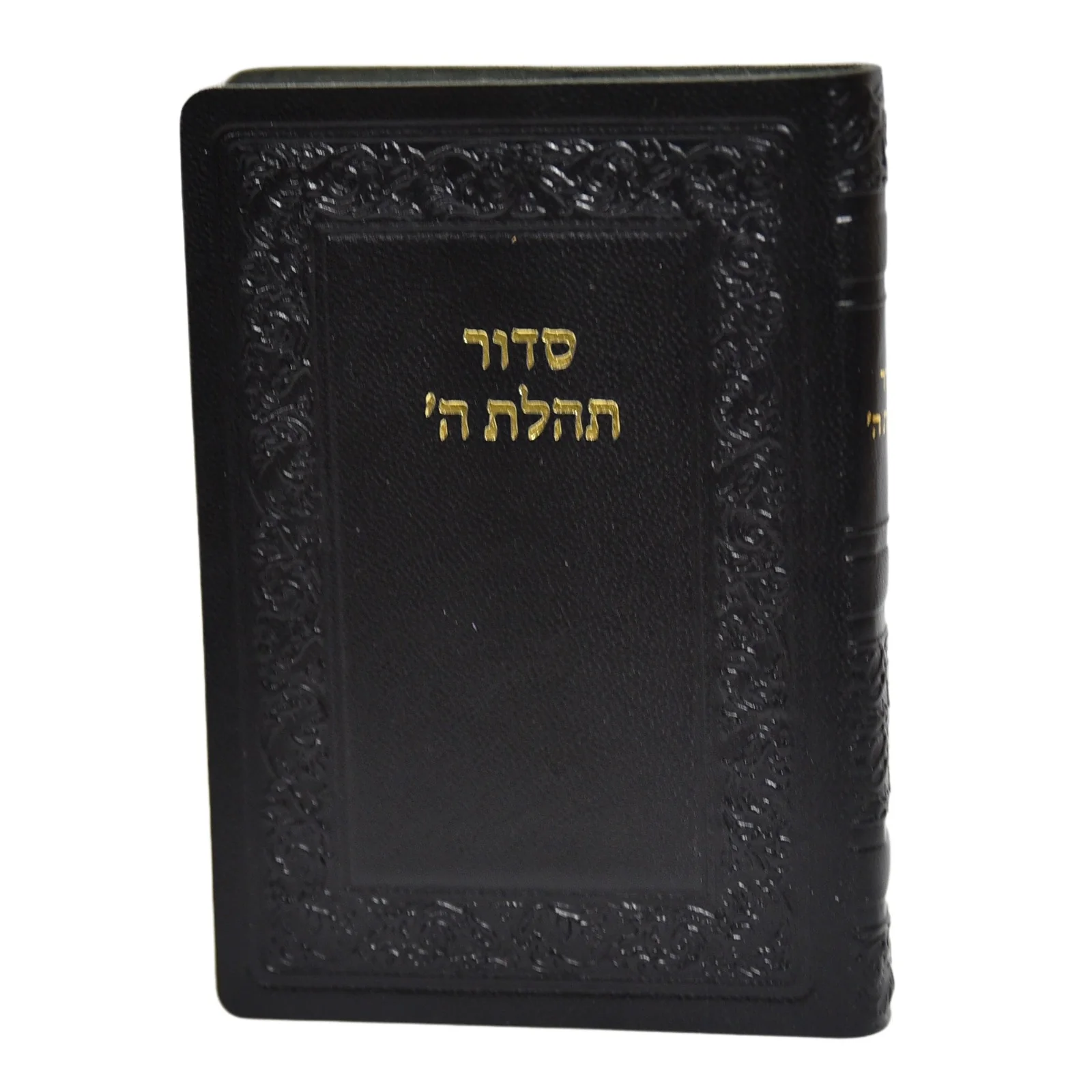 סידור תהלת ה' כיס ללא תהילים, כריכת עור רכה - הוצאה חדשה - Image 3