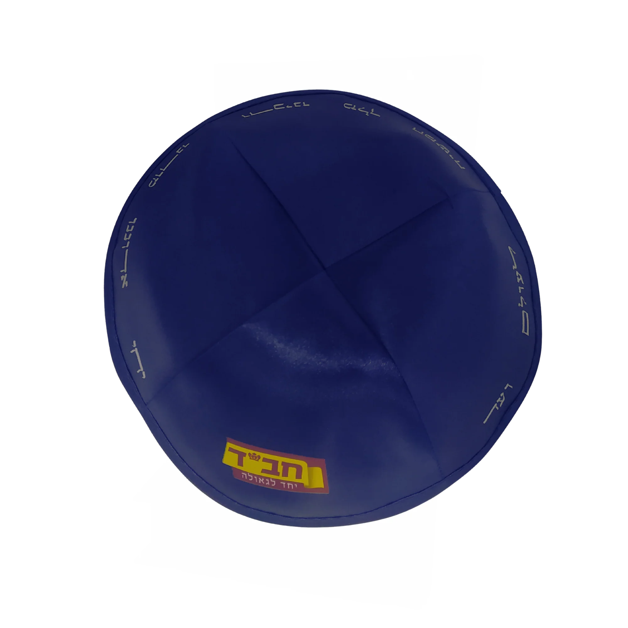כיפה חב"ד "יחי אדוננו" - Image 4