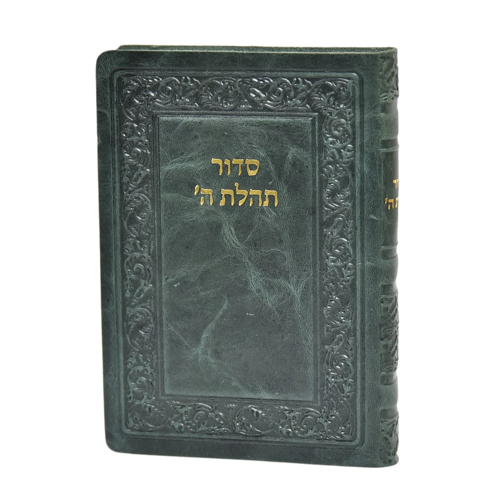סידור תהלת ה' כיס ללא תהילים, כריכת עור רכה - הוצאה חדשה - Image 6