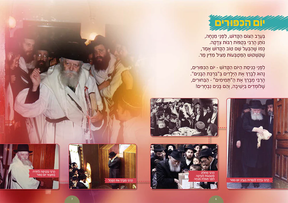 מטבע ממטבע הרבי - Image 2