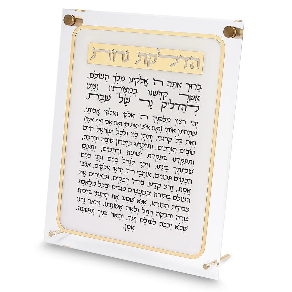 הדלקת נרות אקריליק 29X35 ס"מ - Image 2