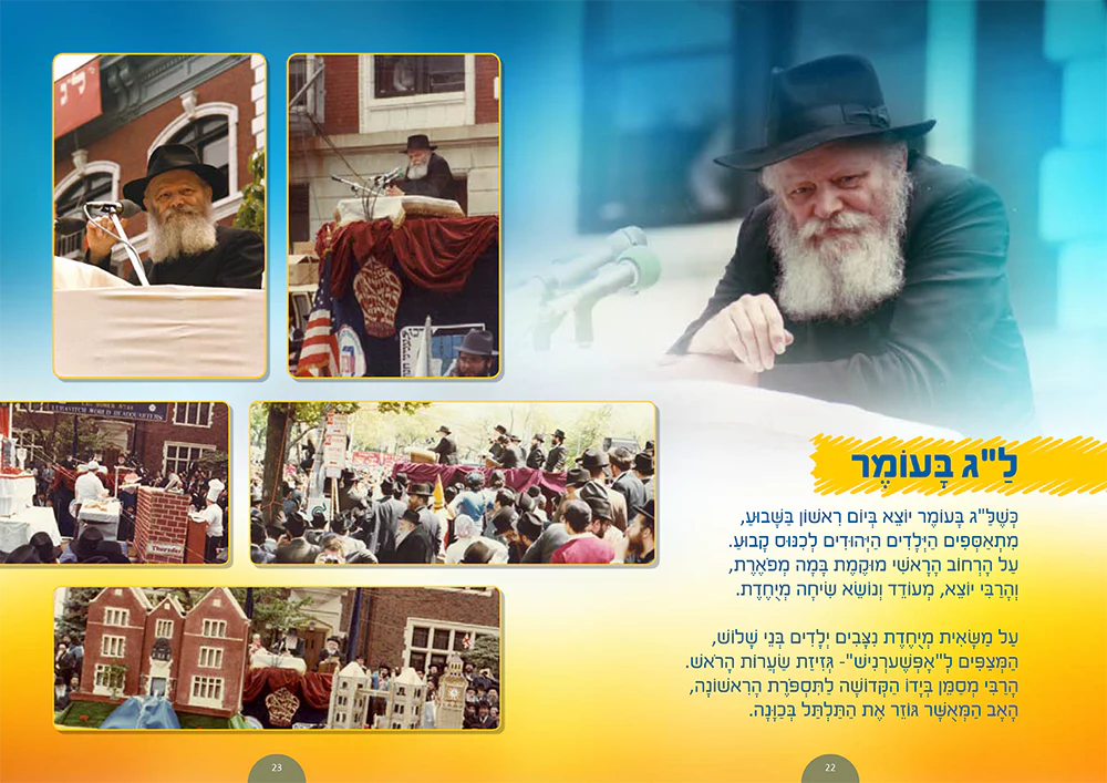 מארז רביעיות התניא - Image 3