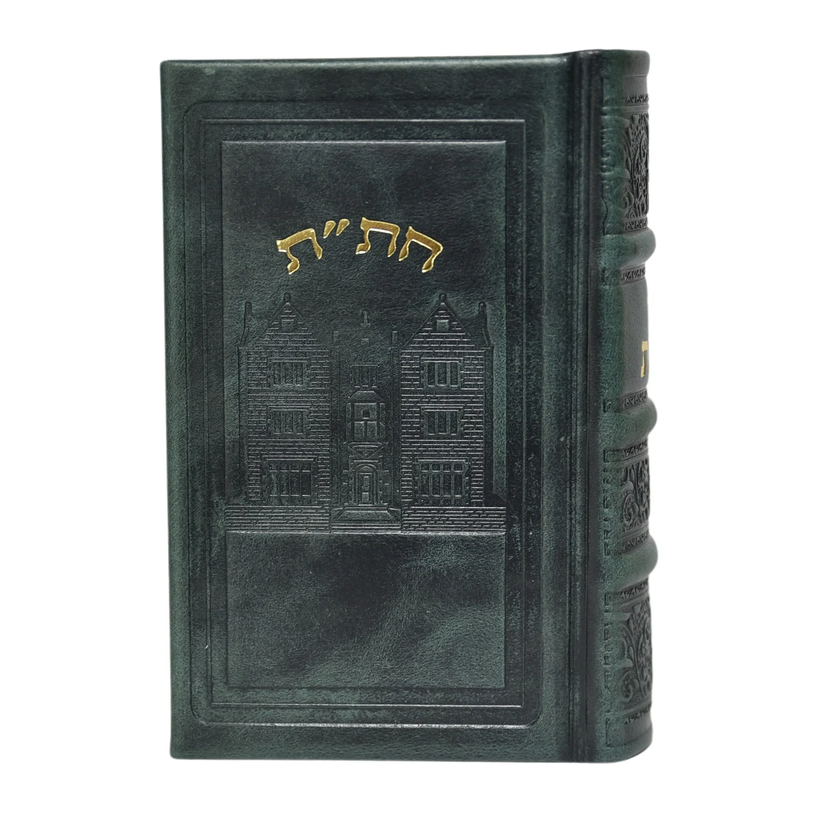 חת"ת בכריכת עור דגם 770, הוצאה ישנה - Image 10