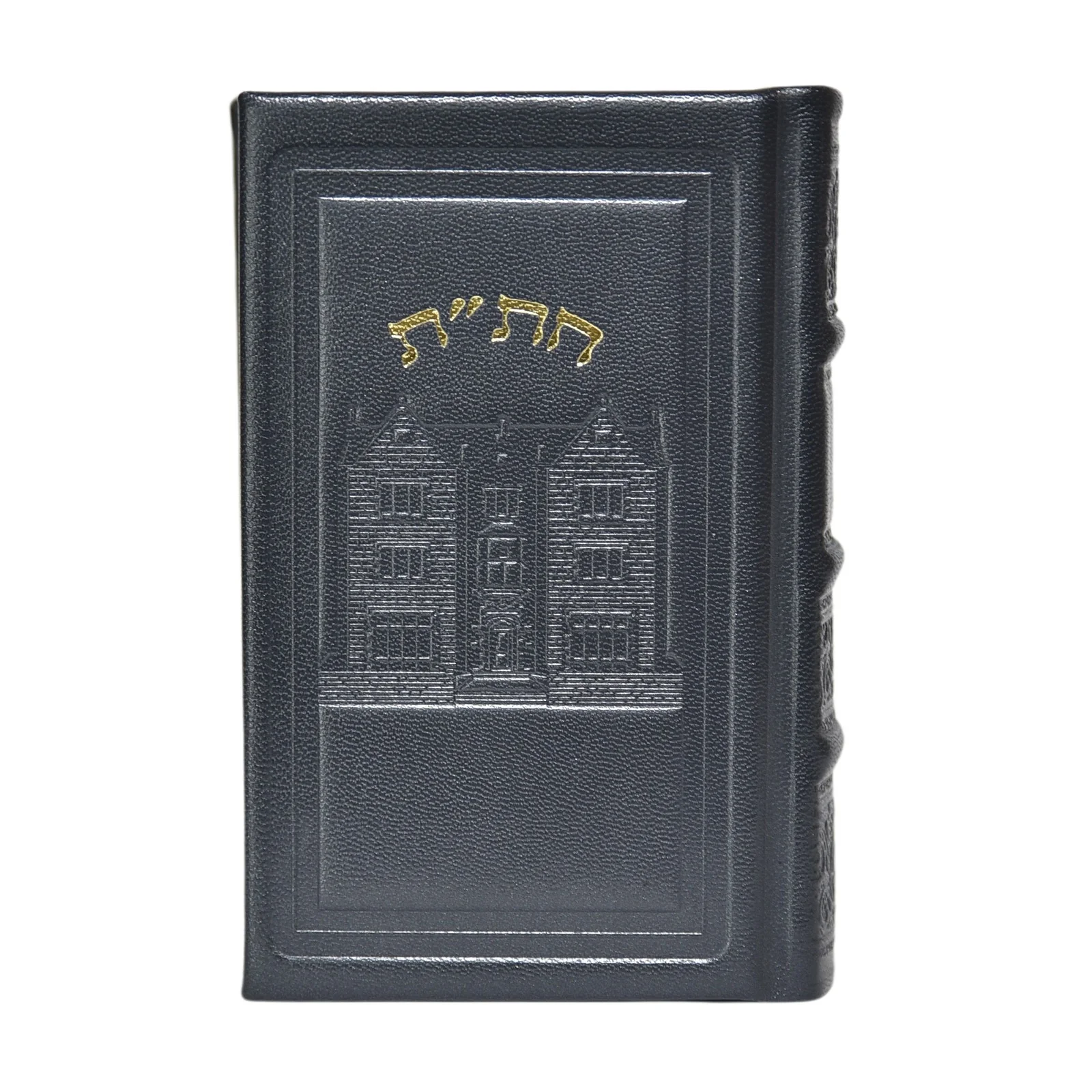 חת"ת בכריכת עור דגם 770, הוצאה ישנה - Image 11