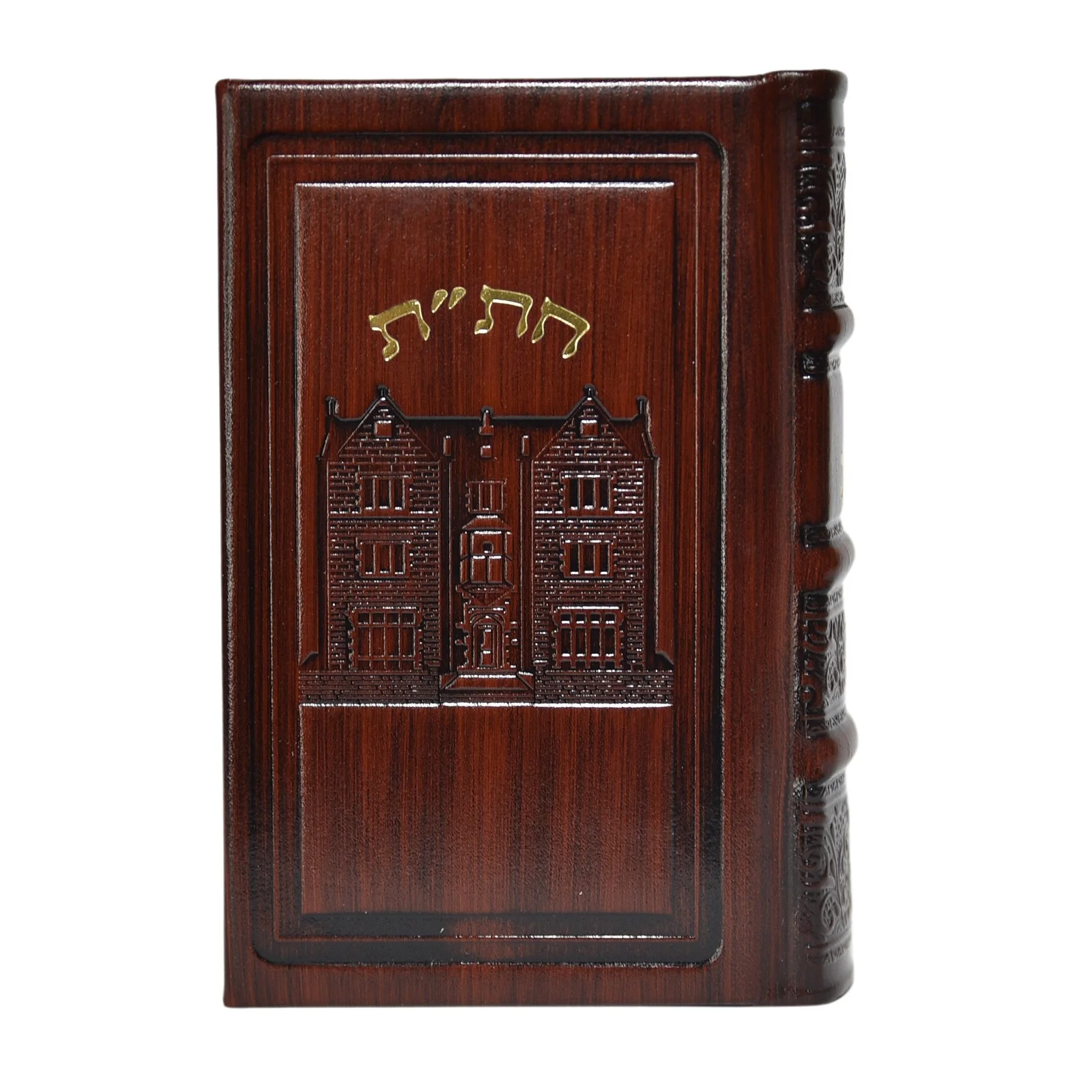 חת"ת בכריכת עור דגם 770, הוצאה ישנה - Image 16