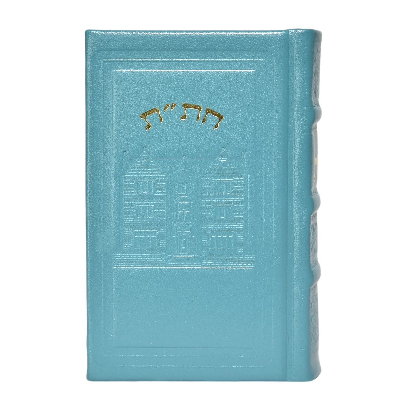 חת"ת בכריכת עור דגם 770, הוצאה ישנה - Image 17