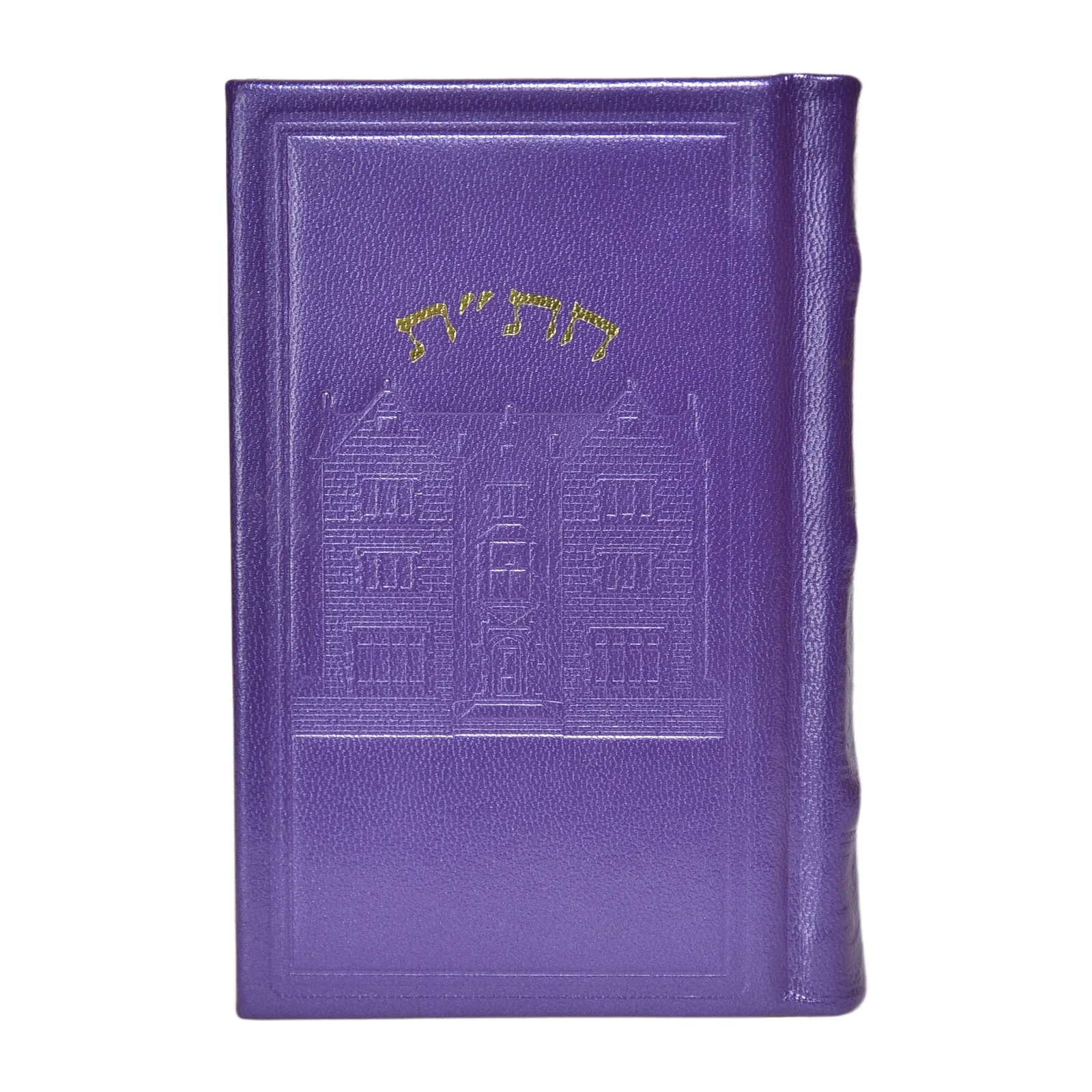 חת"ת בכריכת עור דגם 770, הוצאה ישנה - Image 19