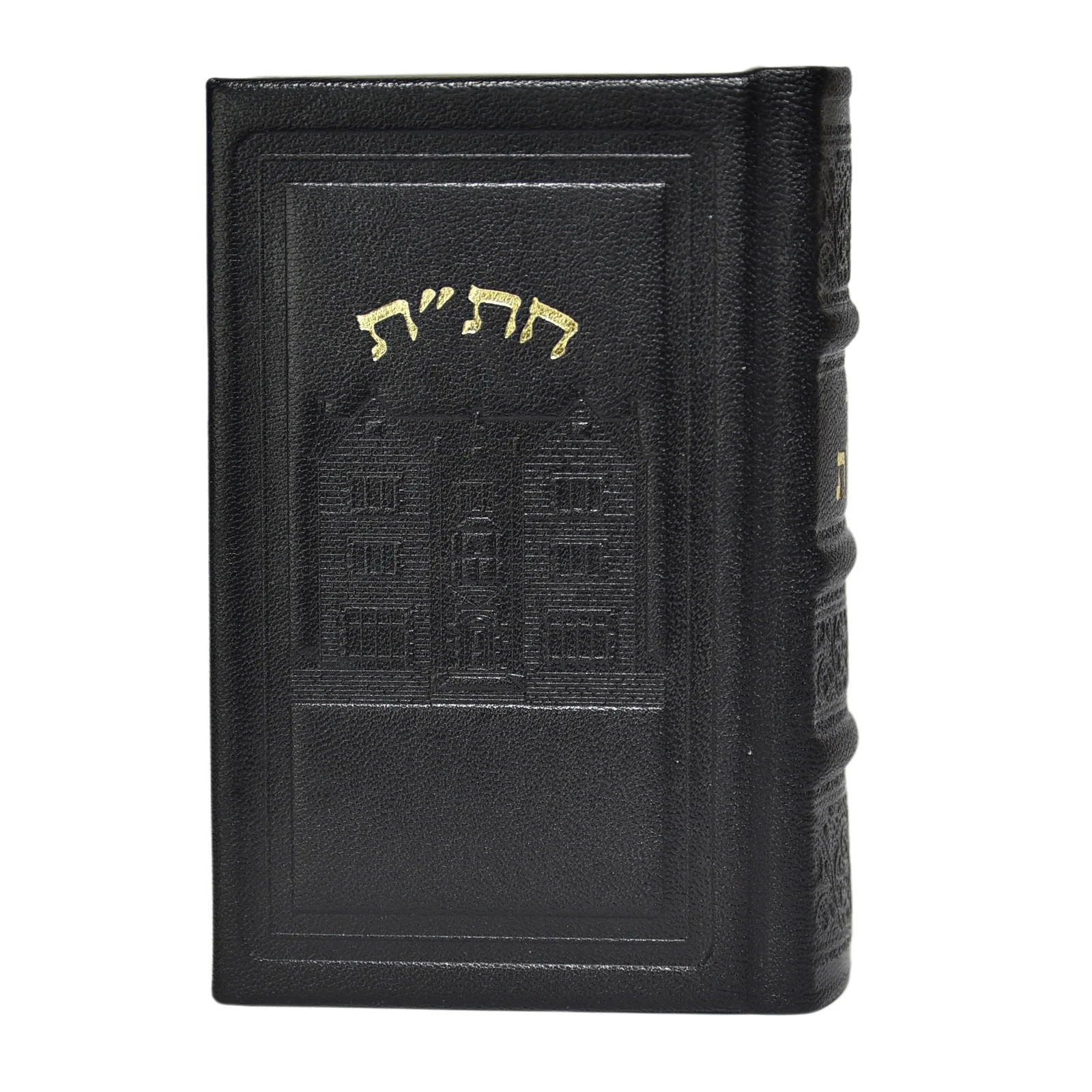 חת"ת בכריכת עור דגם 770, הוצאה ישנה - Image 20