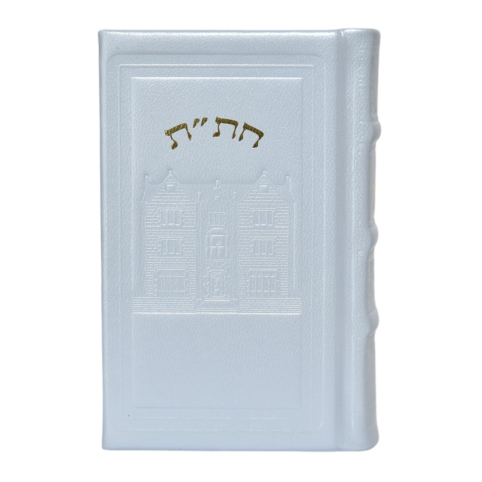 חת"ת בכריכת עור דגם 770, הוצאה ישנה - Image 21