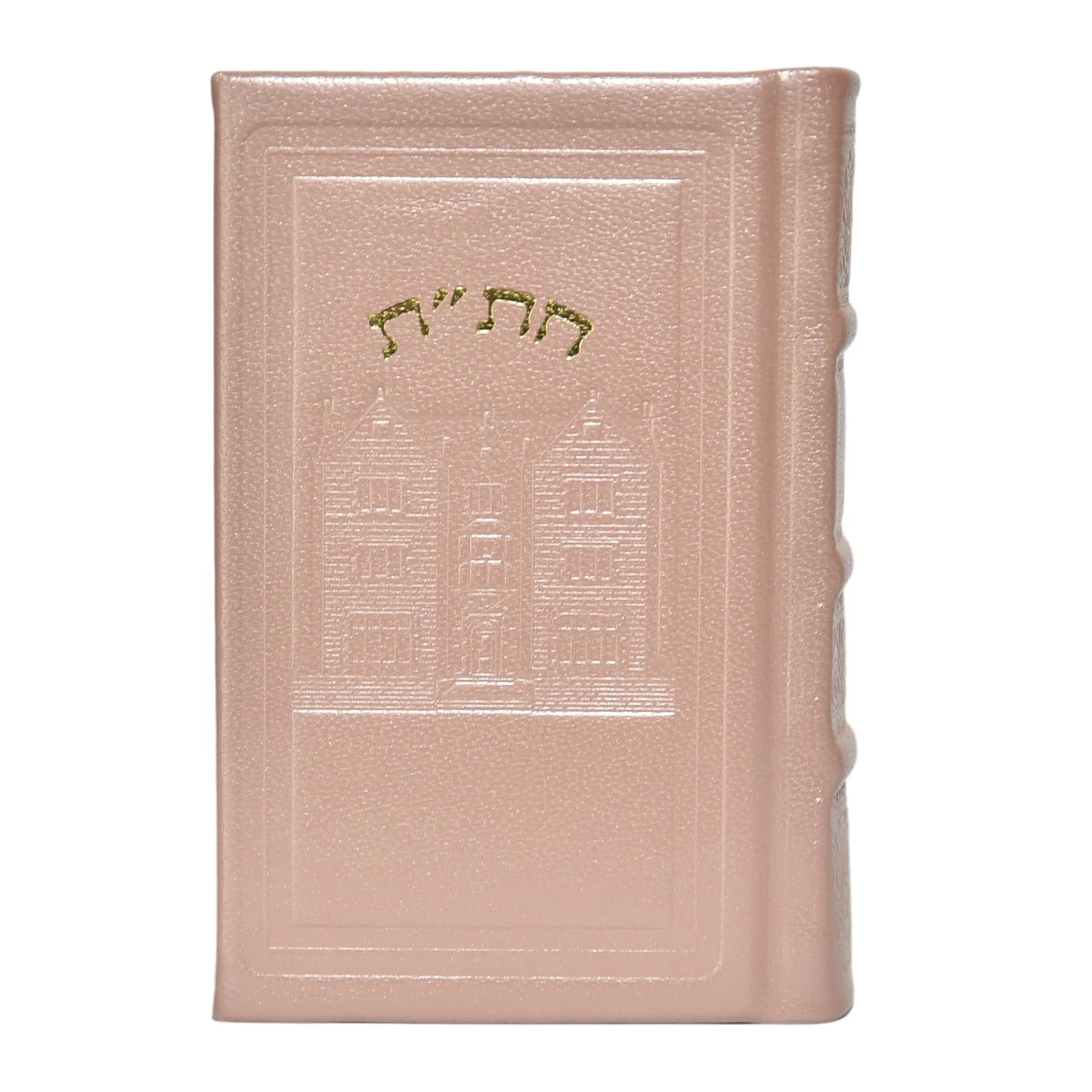 חת"ת בכריכת עור דגם 770, הוצאה ישנה - Image 5