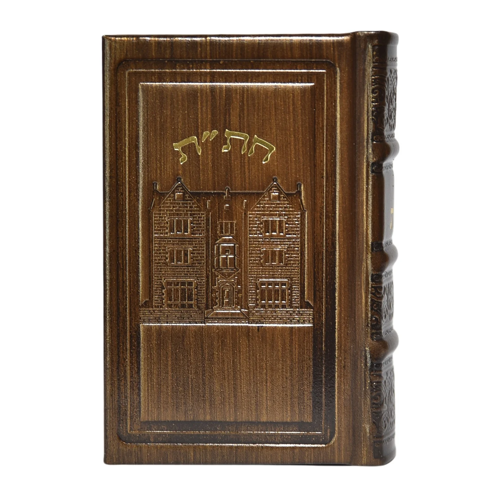 חת"ת בכריכת עור דגם 770, הוצאה ישנה - Image 8