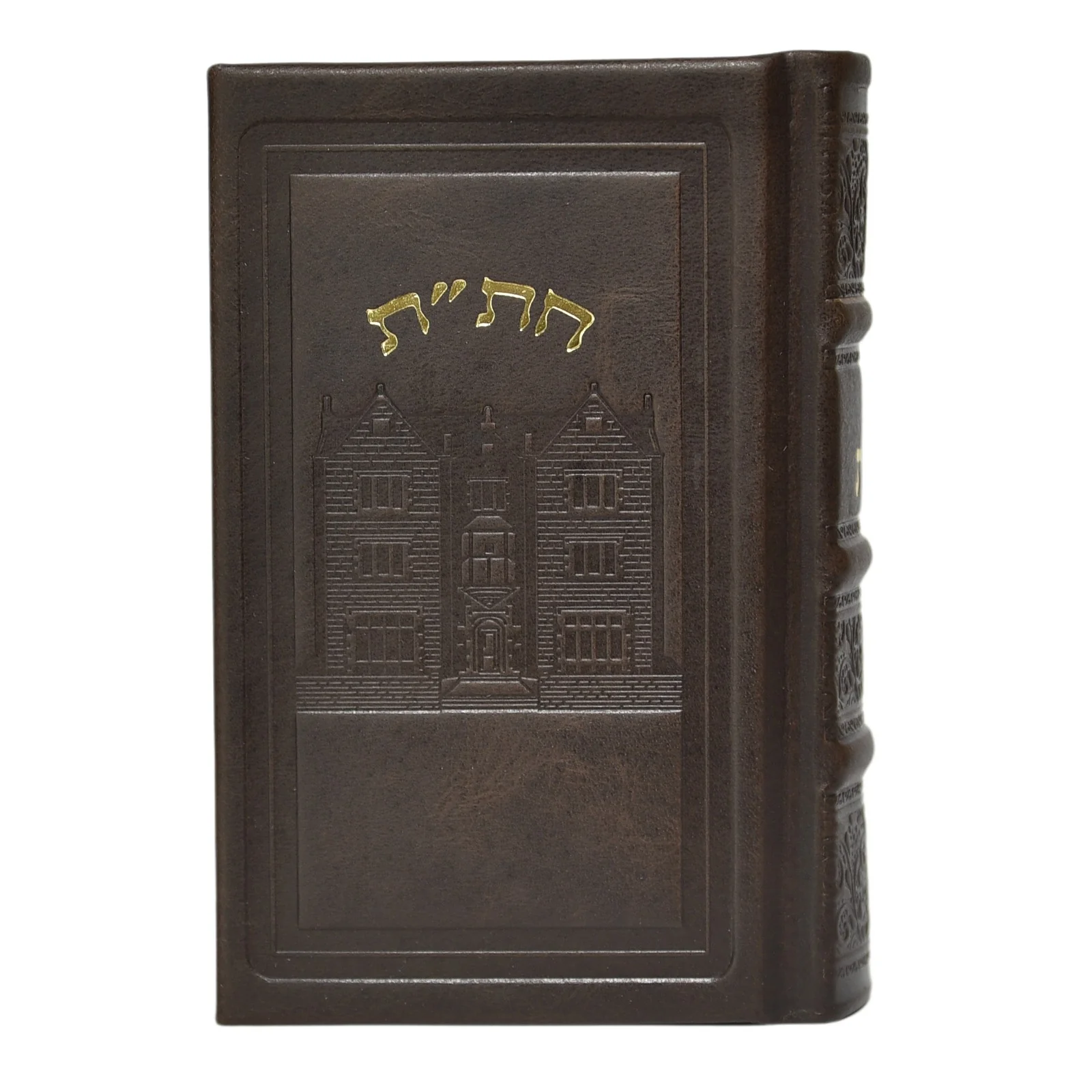 חת"ת בכריכת עור דגם 770, הוצאה ישנה - Image 9