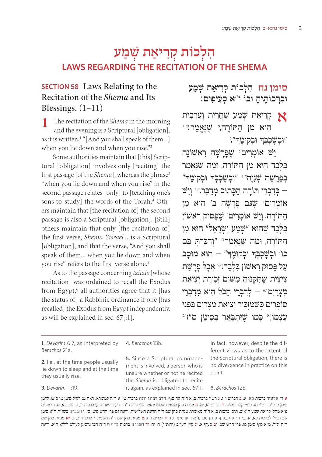 שולחן ערוך באנגלית | Shulchan Aruch English - Image 3