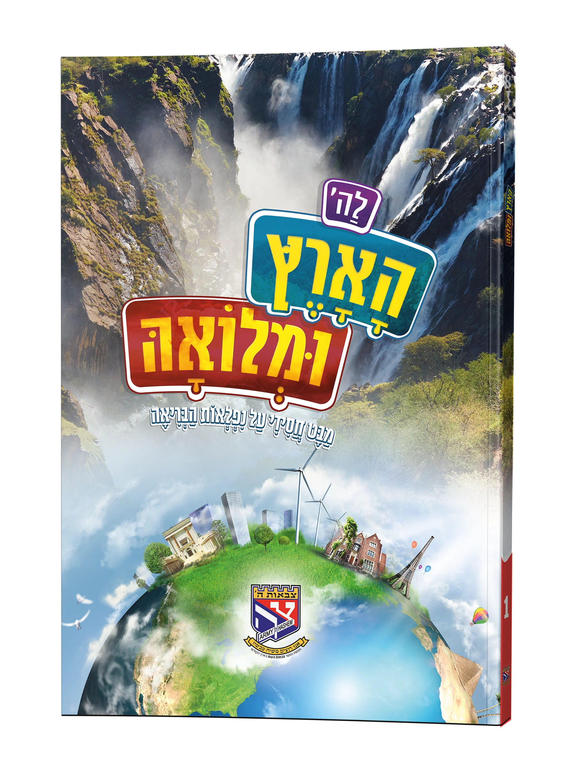תמונה ממוזערת 1