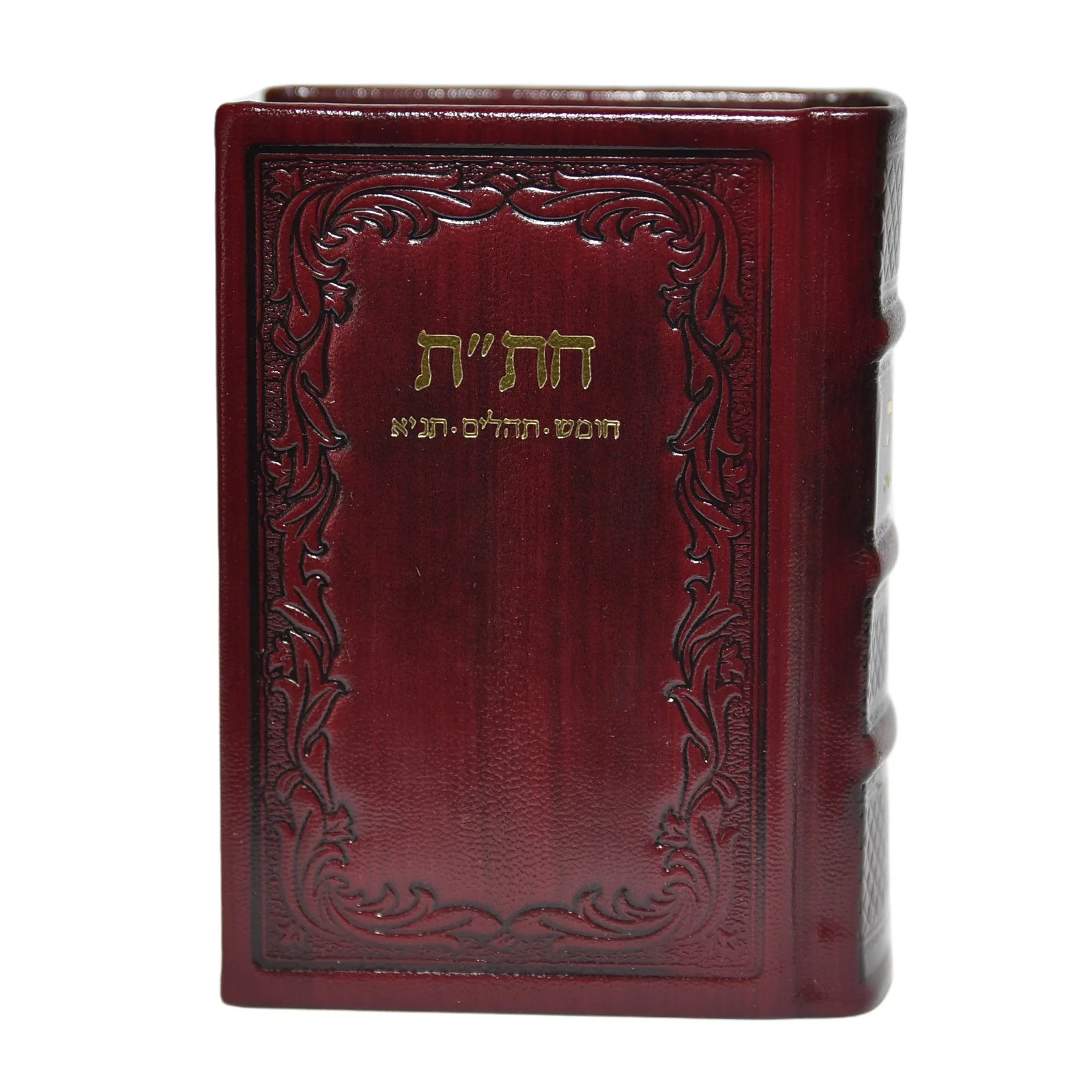 חת"ת בכריכת עור - מהדורה חדשה - Image 10