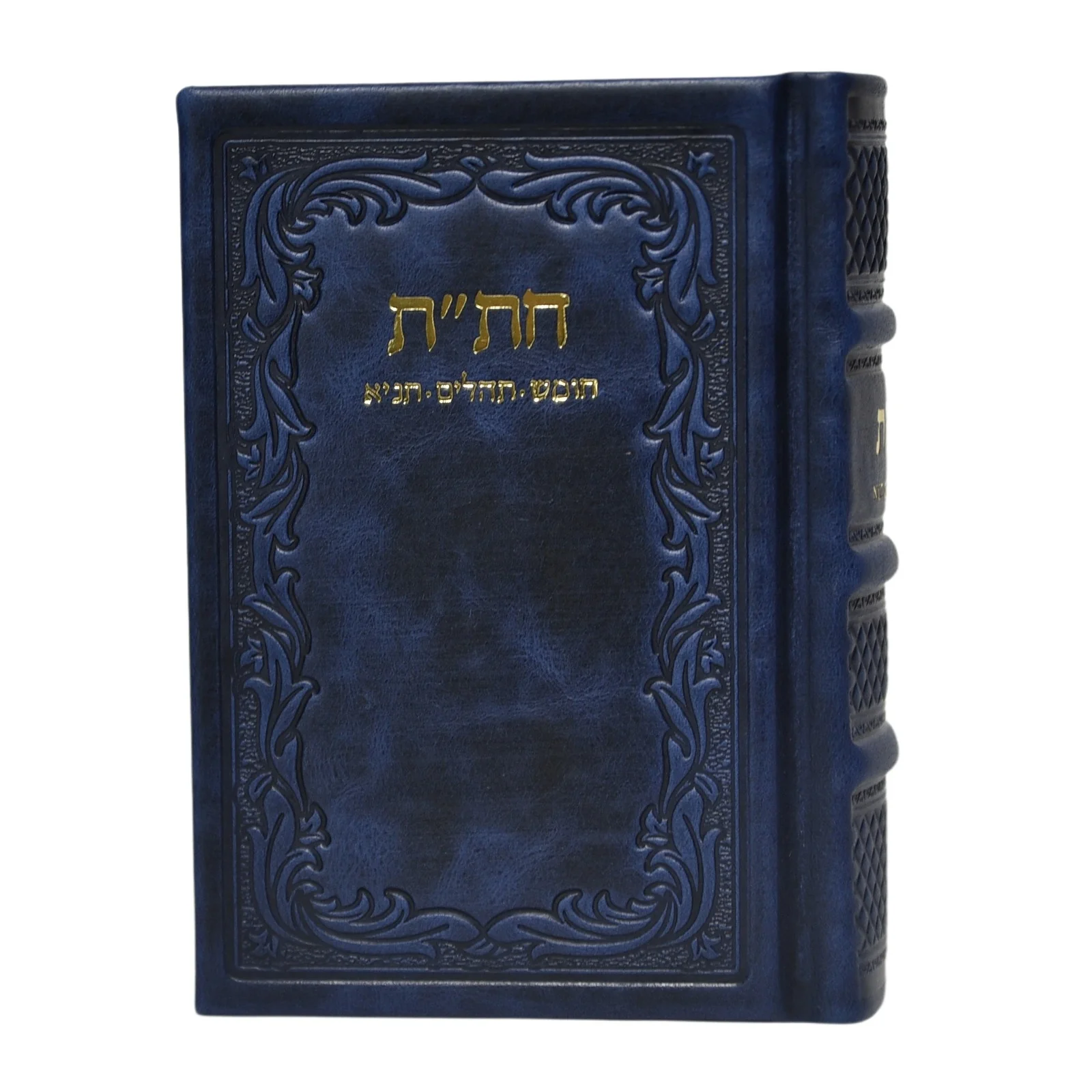 חת"ת בכריכת עור - מהדורה חדשה - Image 16