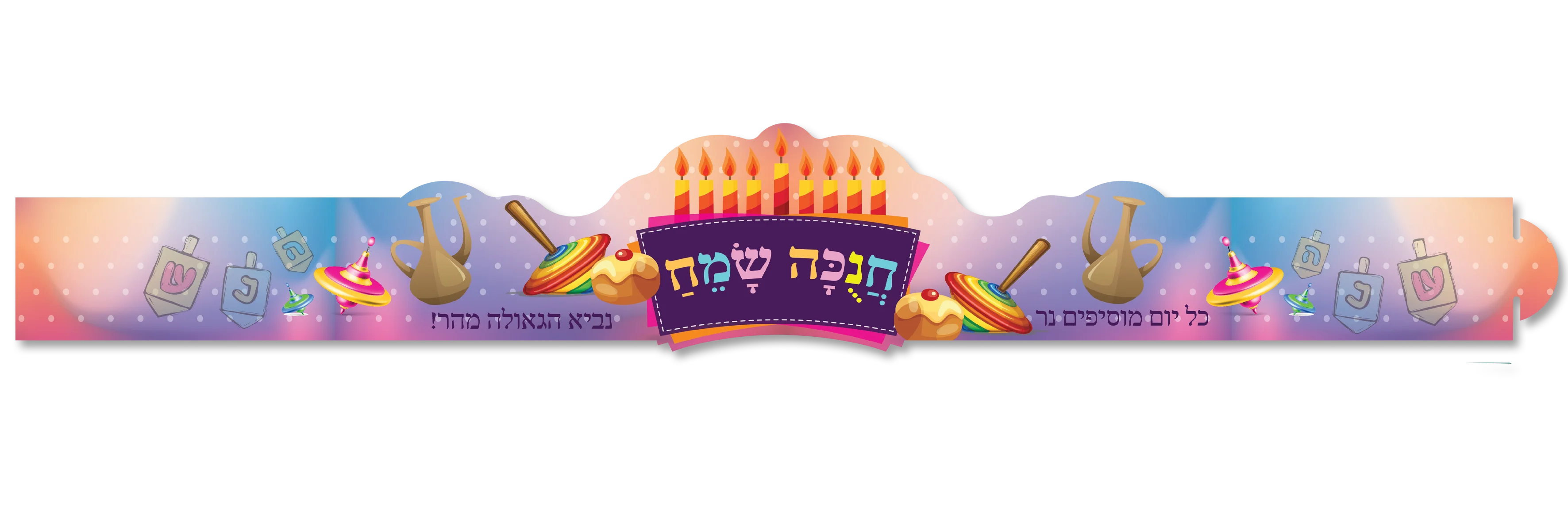 כתר לחג החנוכה - 20 יחידות