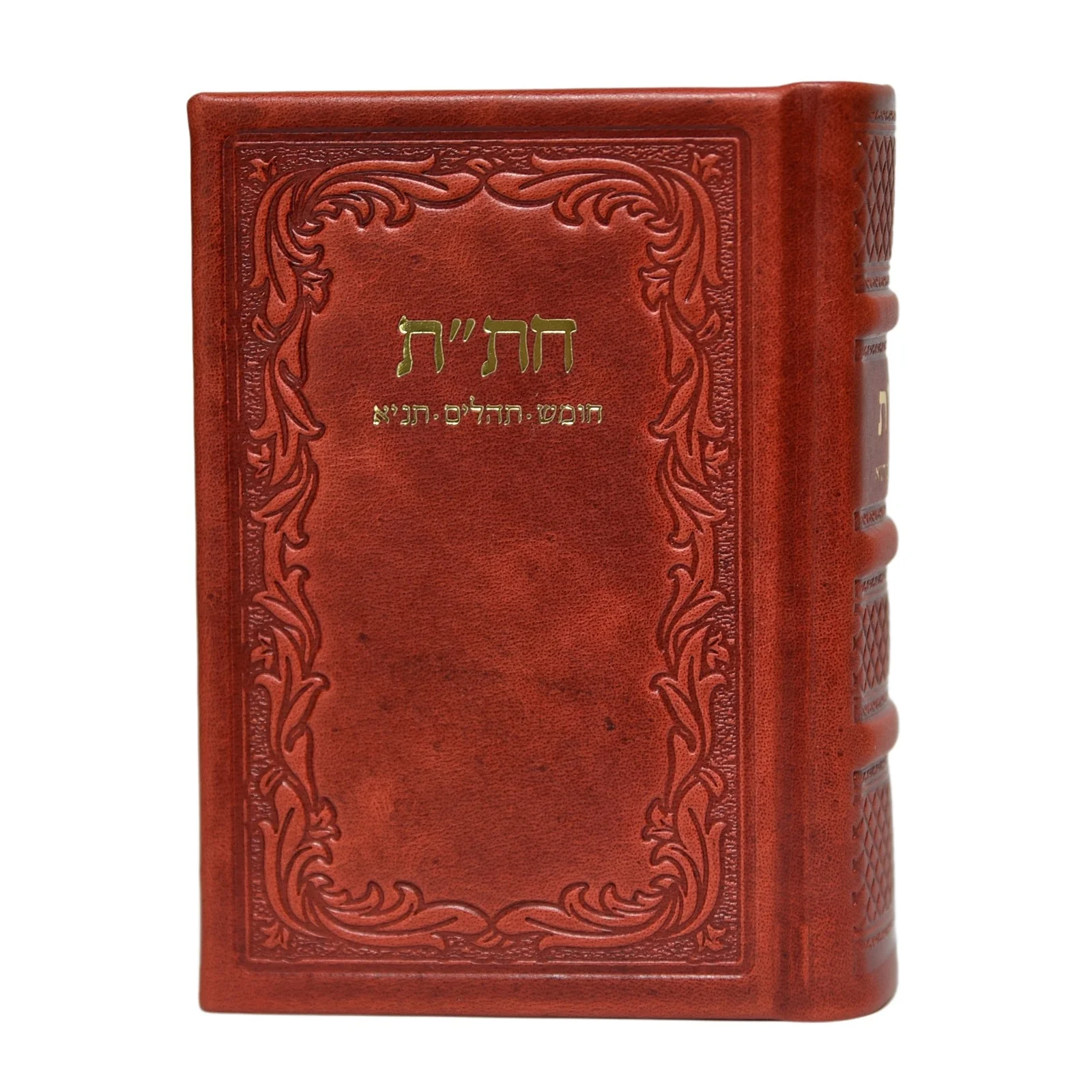 חת"ת בכריכת עור - מהדורה חדשה - Image 20