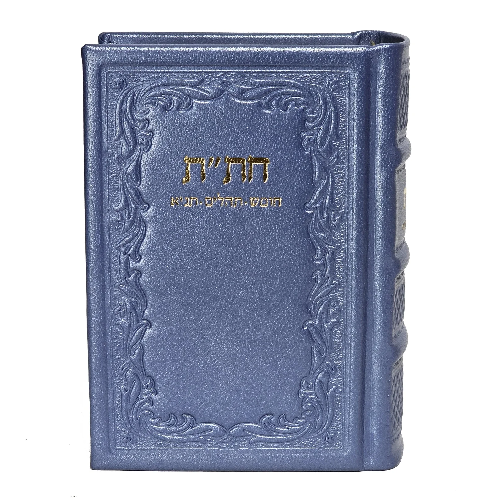 חת"ת בכריכת עור - מהדורה חדשה - Image 23