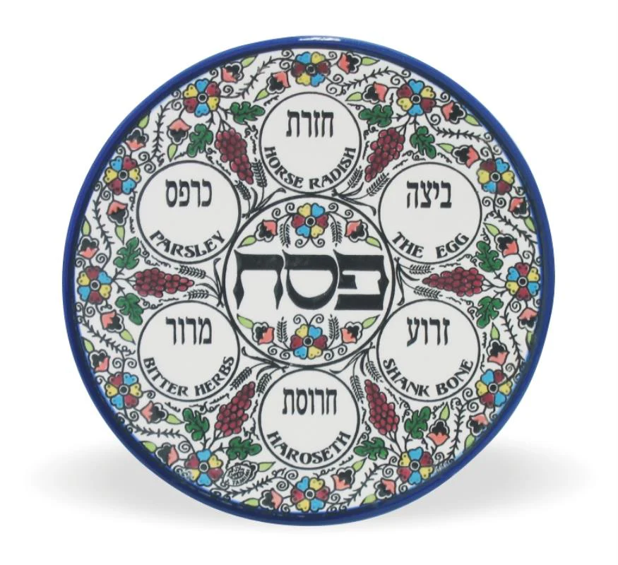 קערת ליל הסדר - ארמני 27 ס"מ ללא בומצים