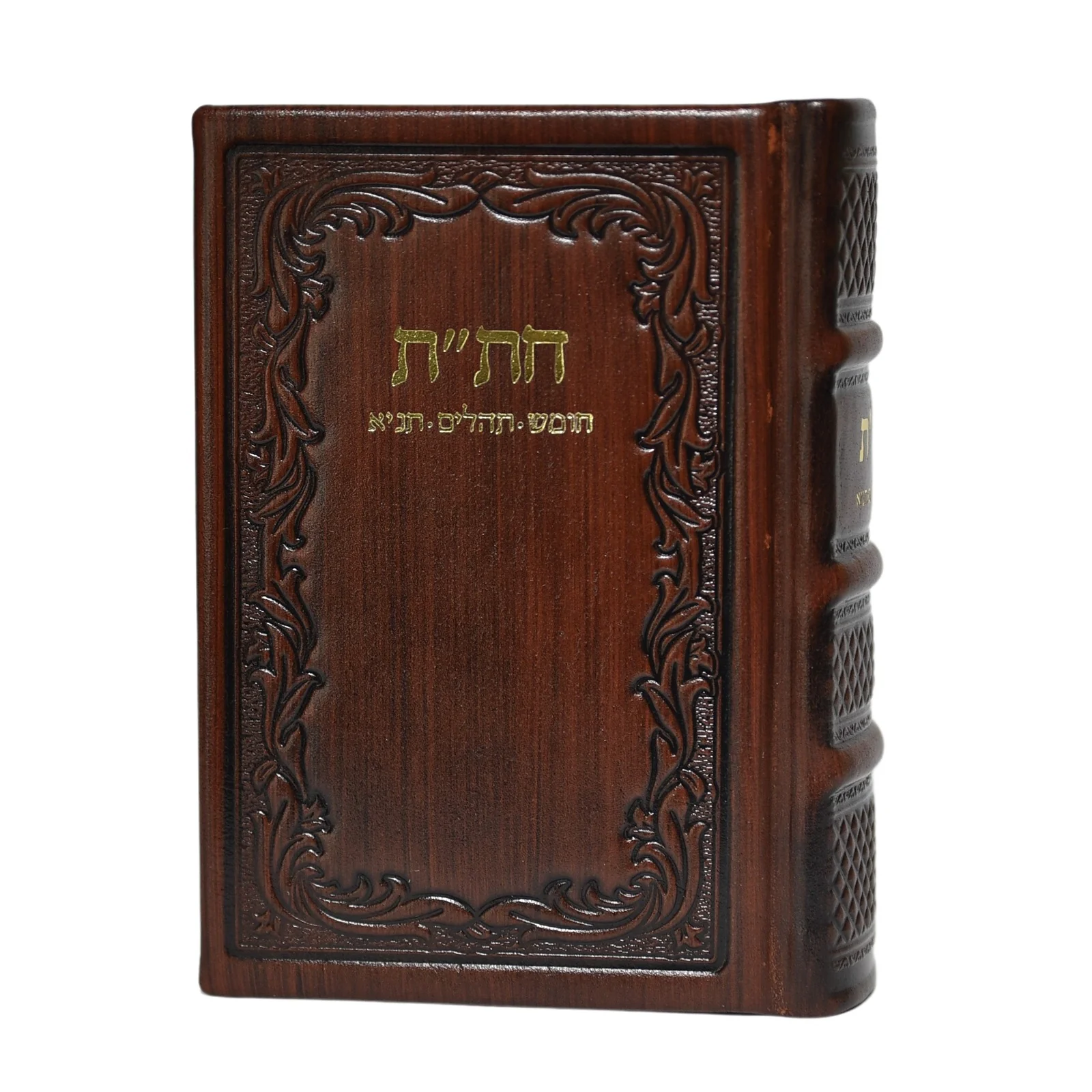 חת"ת בכריכת עור - מהדורה חדשה - Image 3