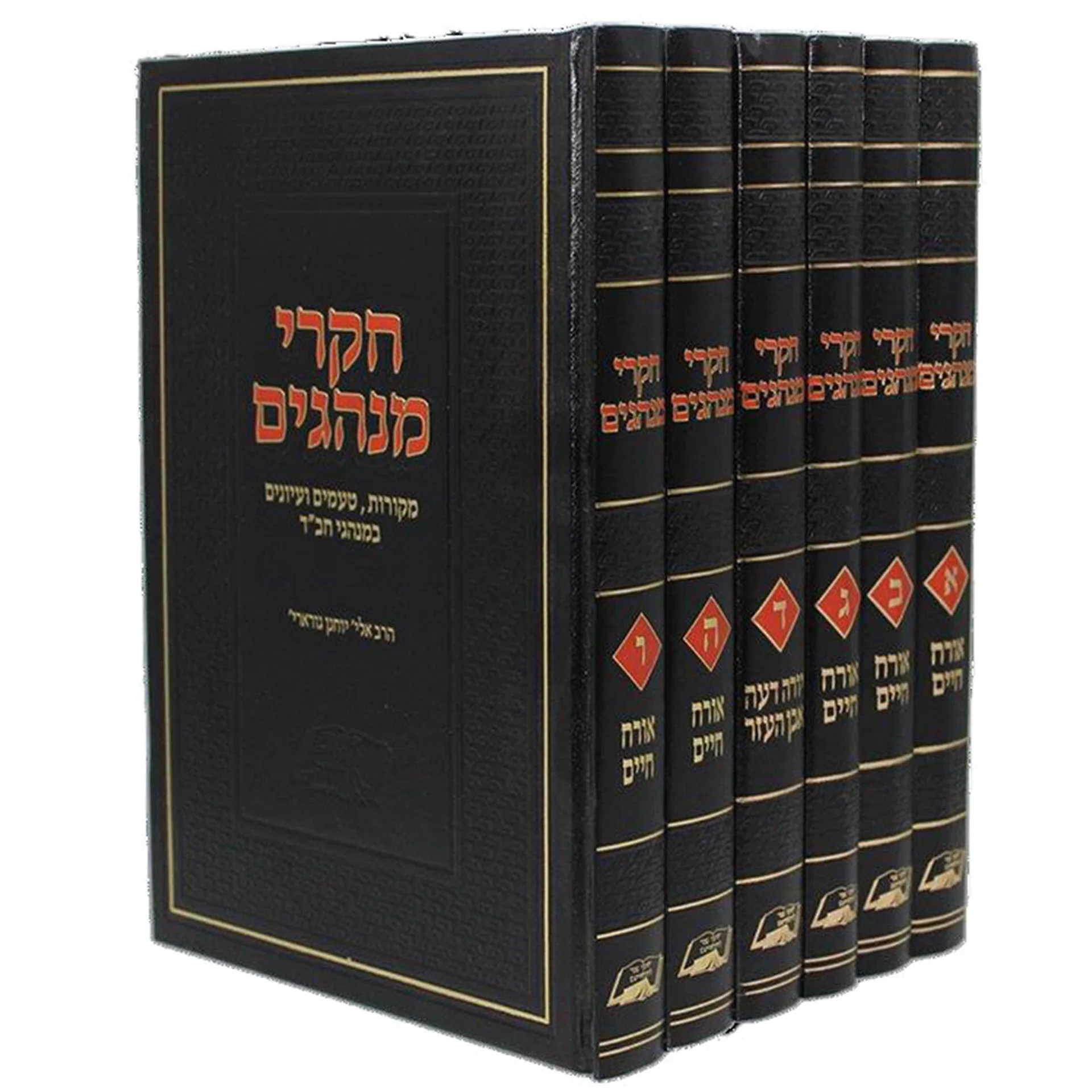 סט חקרי מנהגים - 6 כרכים