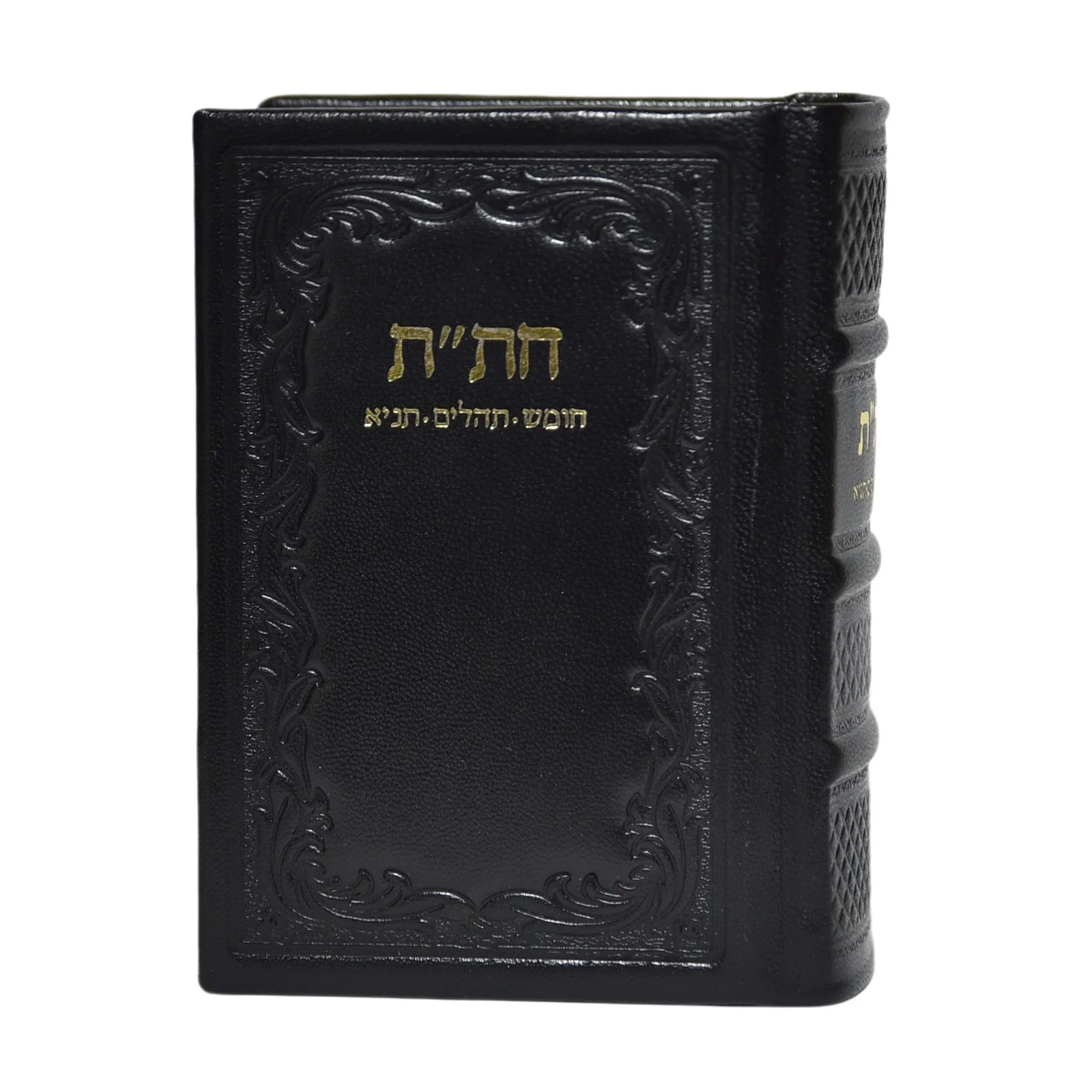 חת"ת בכריכת עור - מהדורה חדשה - Image 9
