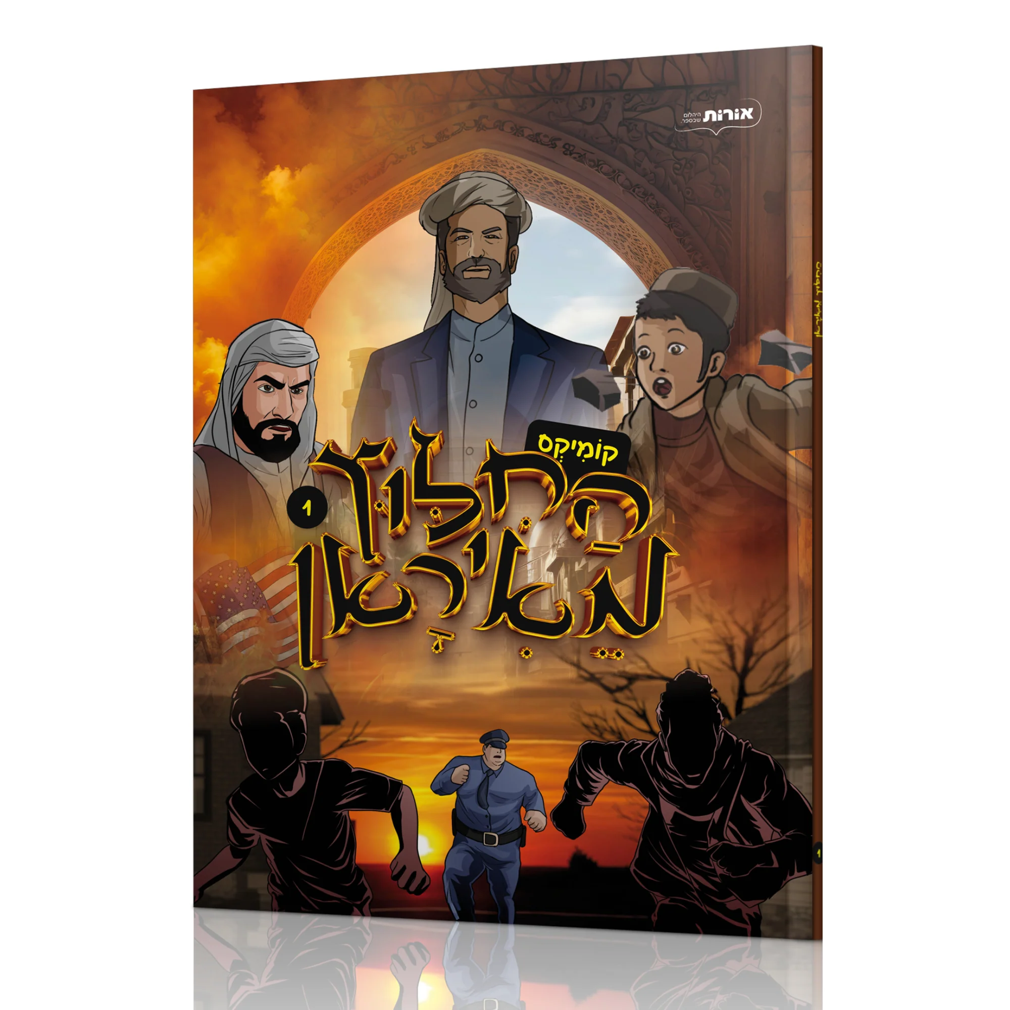 תמונה ממוזערת 1