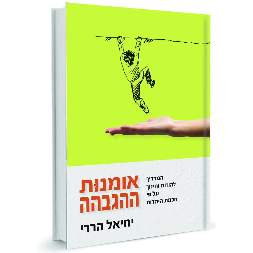 מאורי האש - האחים הקדושים