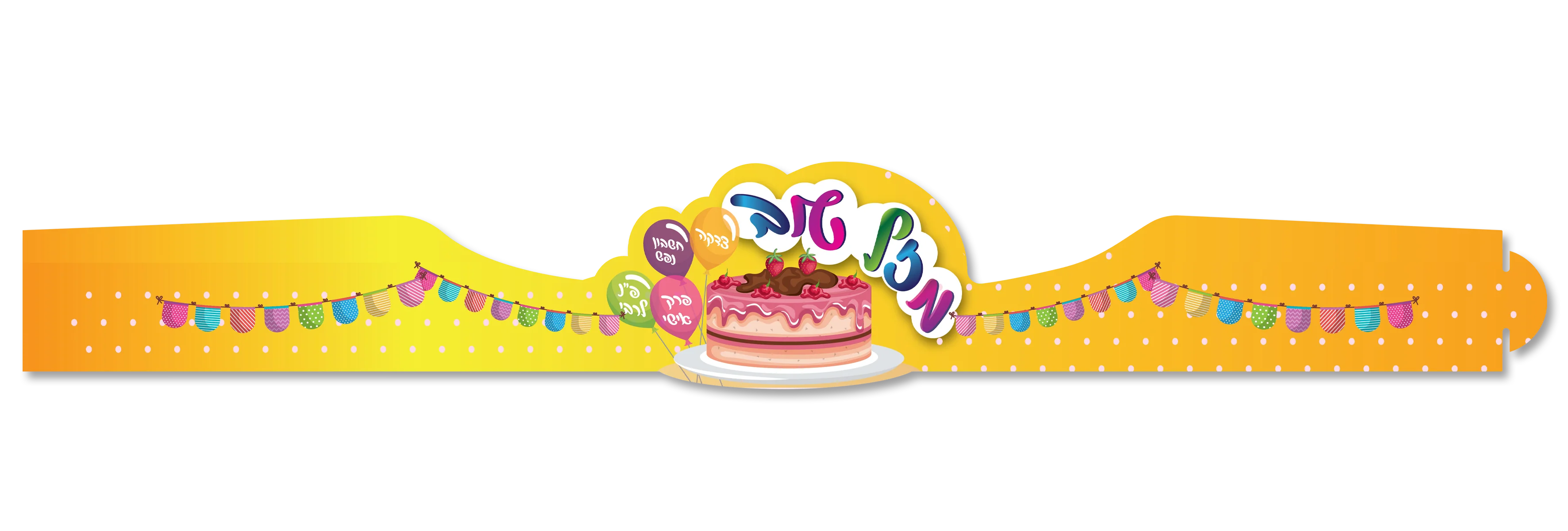 כתר יום הולדת - 20 יחידות, עם יחי