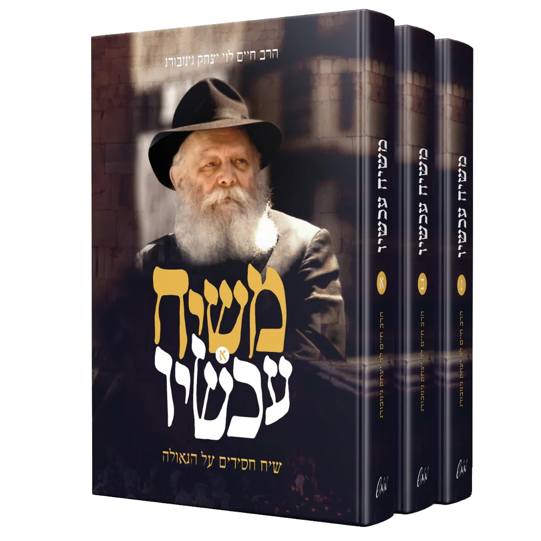 סט פניני הכתר - 3 כרכים