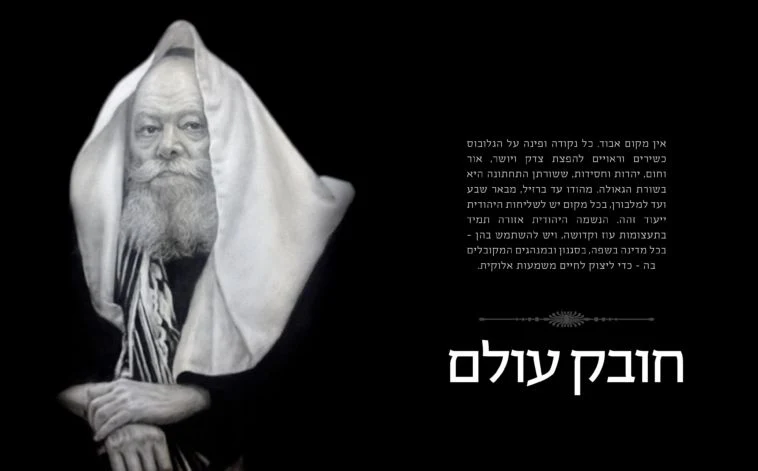 אלבום השליחות - Image 4