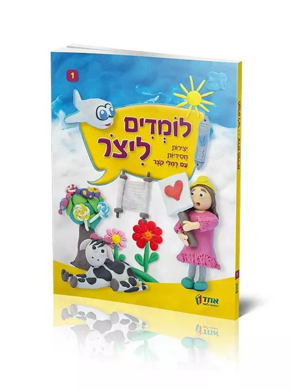 במסתרי הבימה