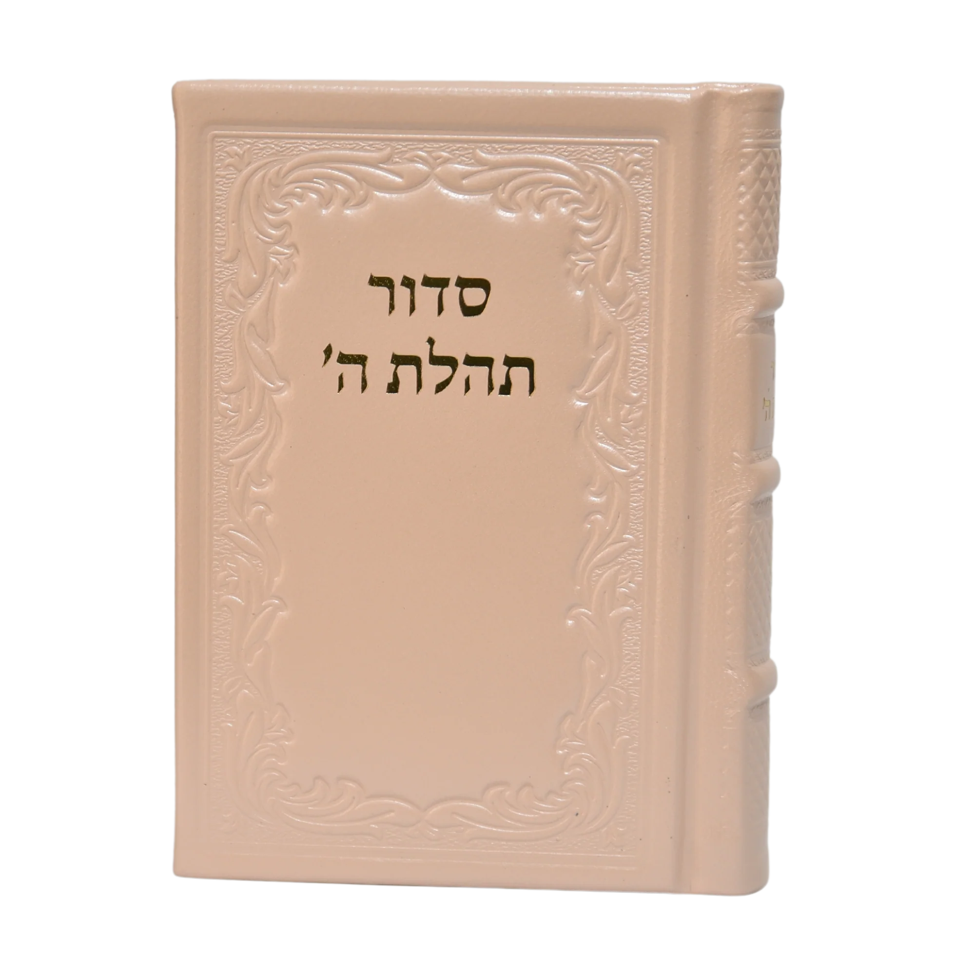 סידור תהלת ה' עם תהלים בינוני, כריכת עור - הוצאה חדשה - Image 10