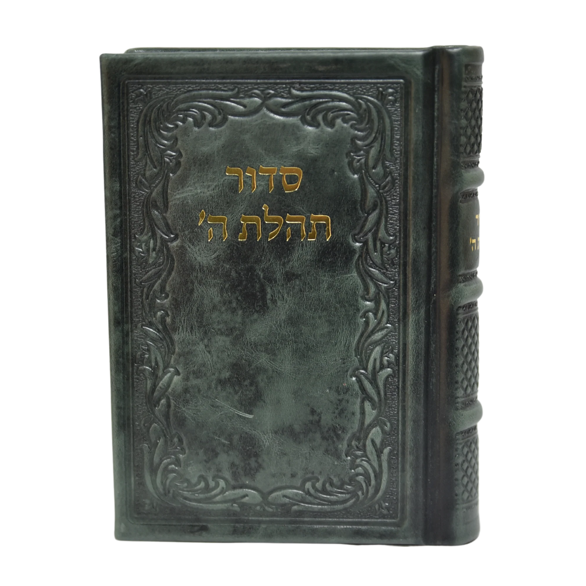 סידור תהלת ה' עם תהלים בינוני, כריכת עור - הוצאה חדשה - Image 14