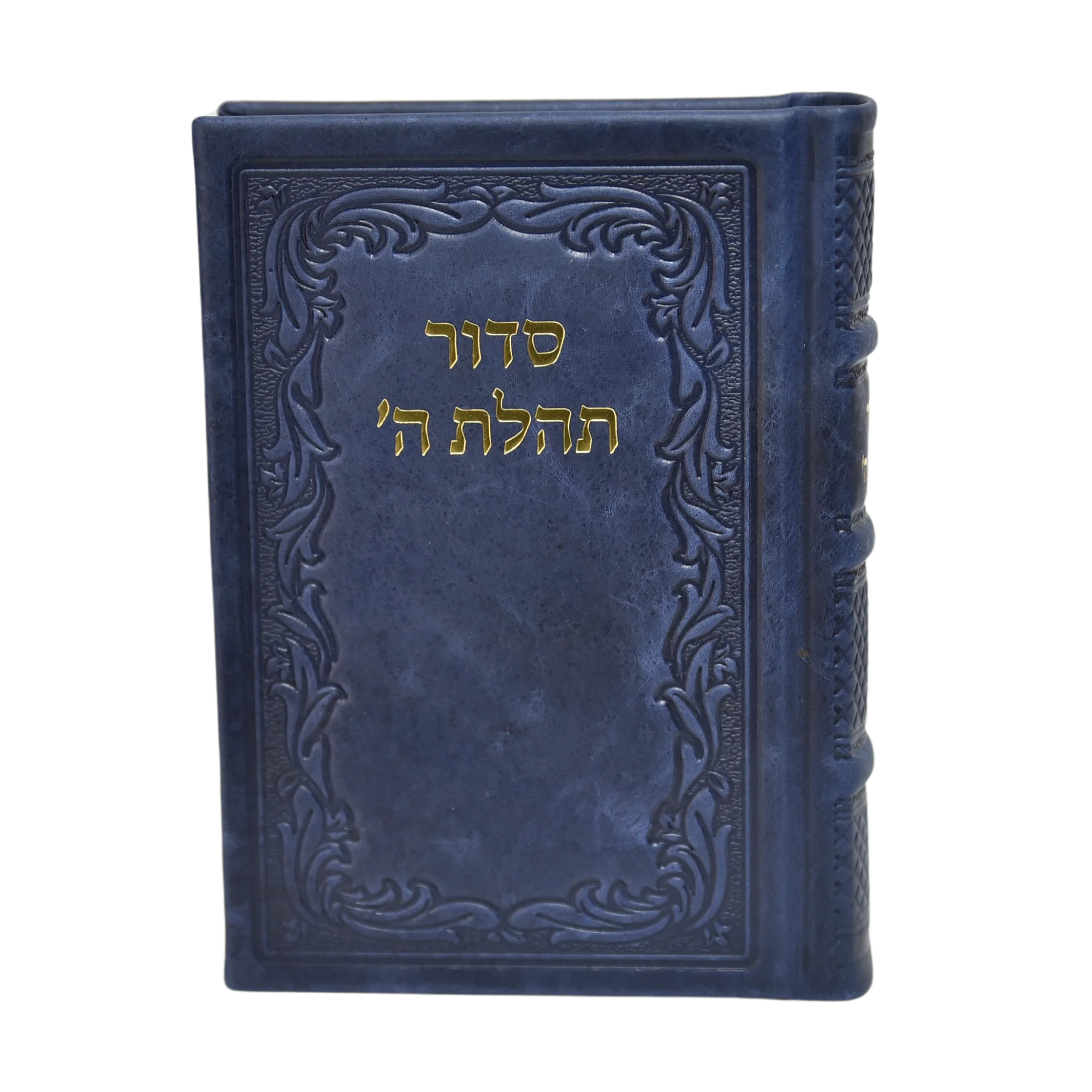סידור תהלת ה' עם תהלים בינוני, כריכת עור - הוצאה חדשה - Image 15