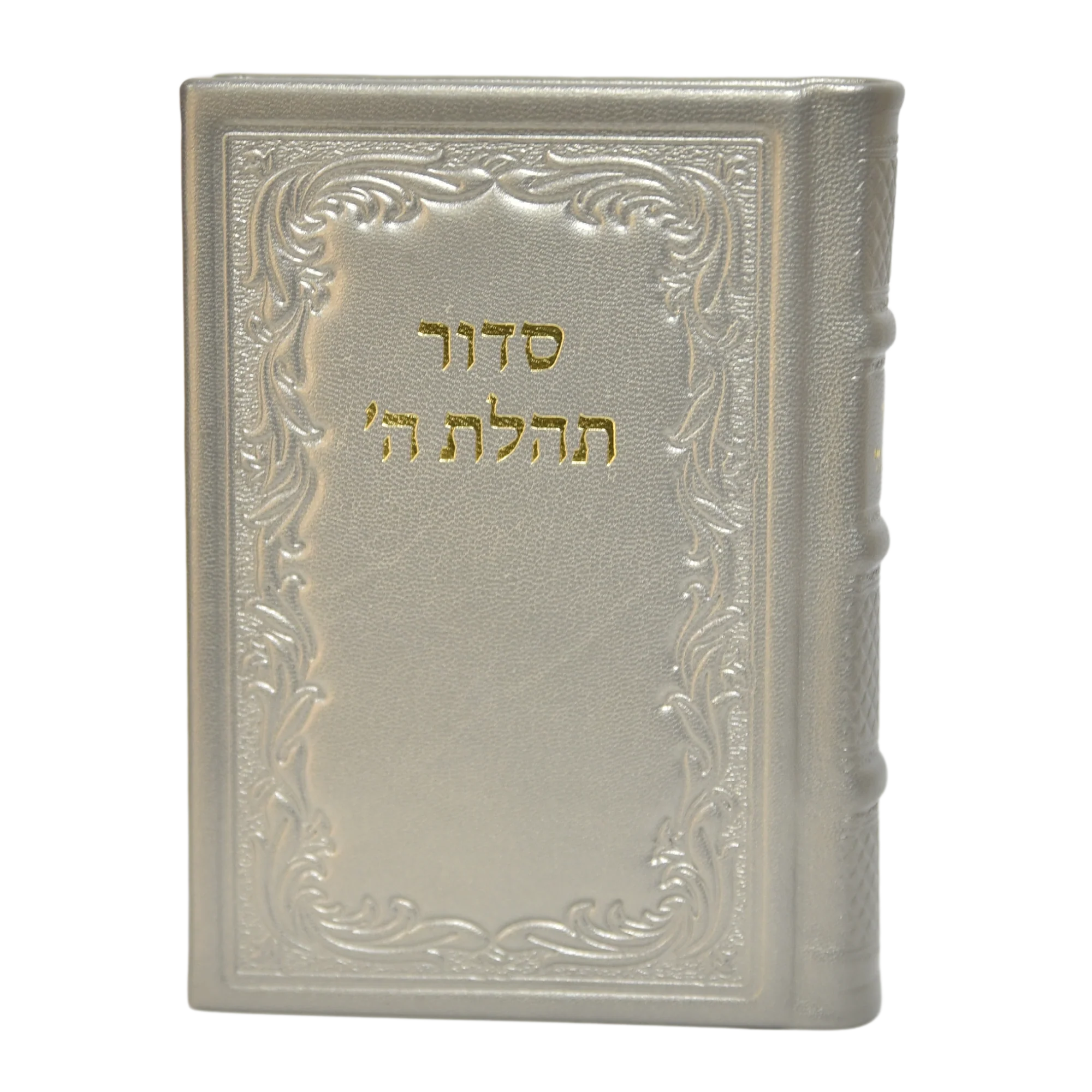 סידור תהלת ה' עם תהלים בינוני, כריכת עור - הוצאה חדשה - Image 16