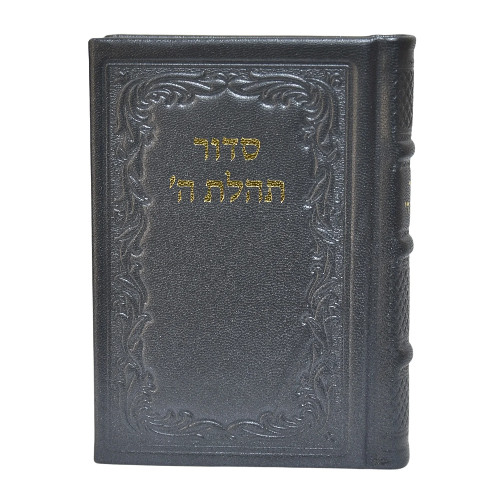 סידור תהלת ה' עם תהלים בינוני, כריכת עור - הוצאה חדשה - Image 19