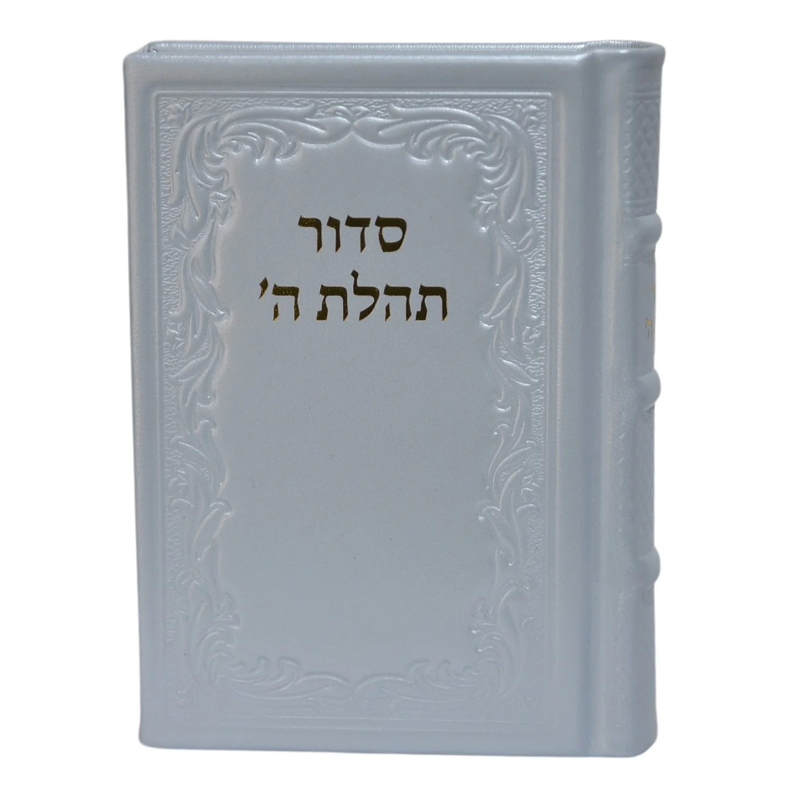 סידור תהלת ה' עם תהלים בינוני, כריכת עור - הוצאה חדשה - Image 21