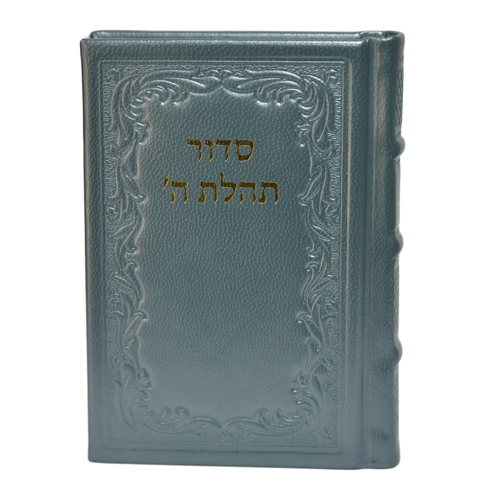 סידור תהלת ה' עם תהלים בינוני, כריכת עור - הוצאה חדשה - Image 23