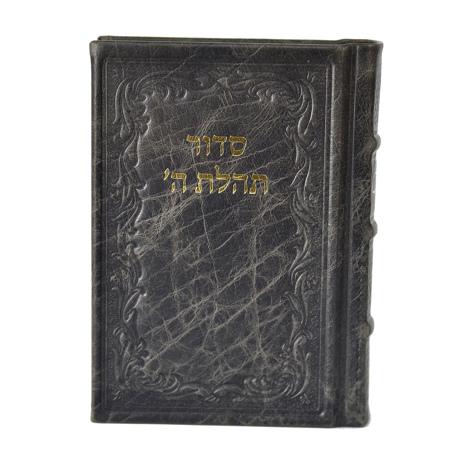 סידור תהלת ה' עם תהלים בינוני, כריכת עור - הוצאה חדשה - Image 24